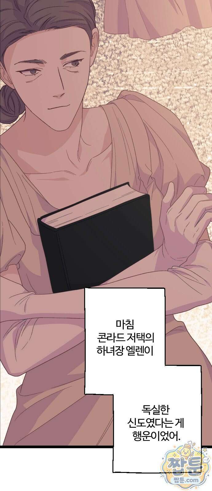 죽거나 혹은 사랑에 빠지거나 3부 21화 4