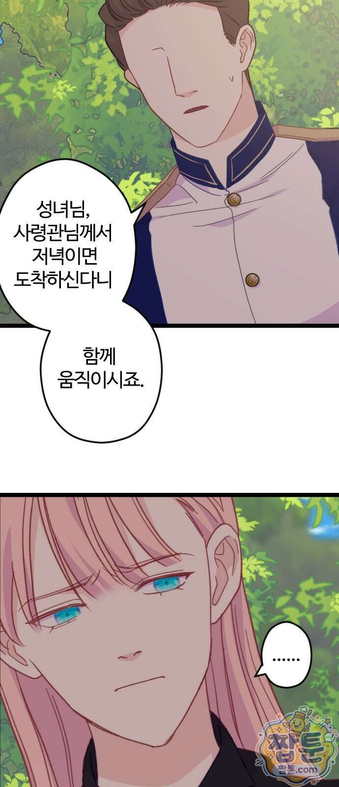 죽거나 혹은 사랑에 빠지거나 3부 21화 7
