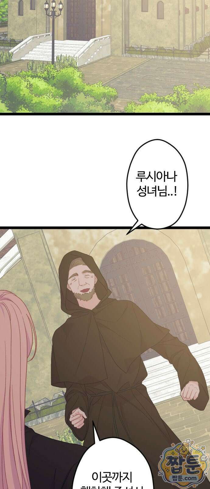 죽거나 혹은 사랑에 빠지거나 3부 21화 11