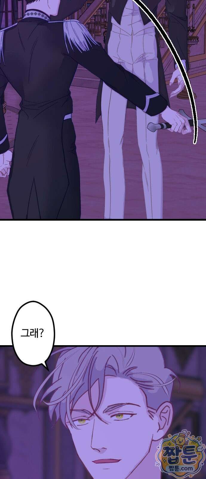 죽거나 혹은 사랑에 빠지거나 3부 26화 5