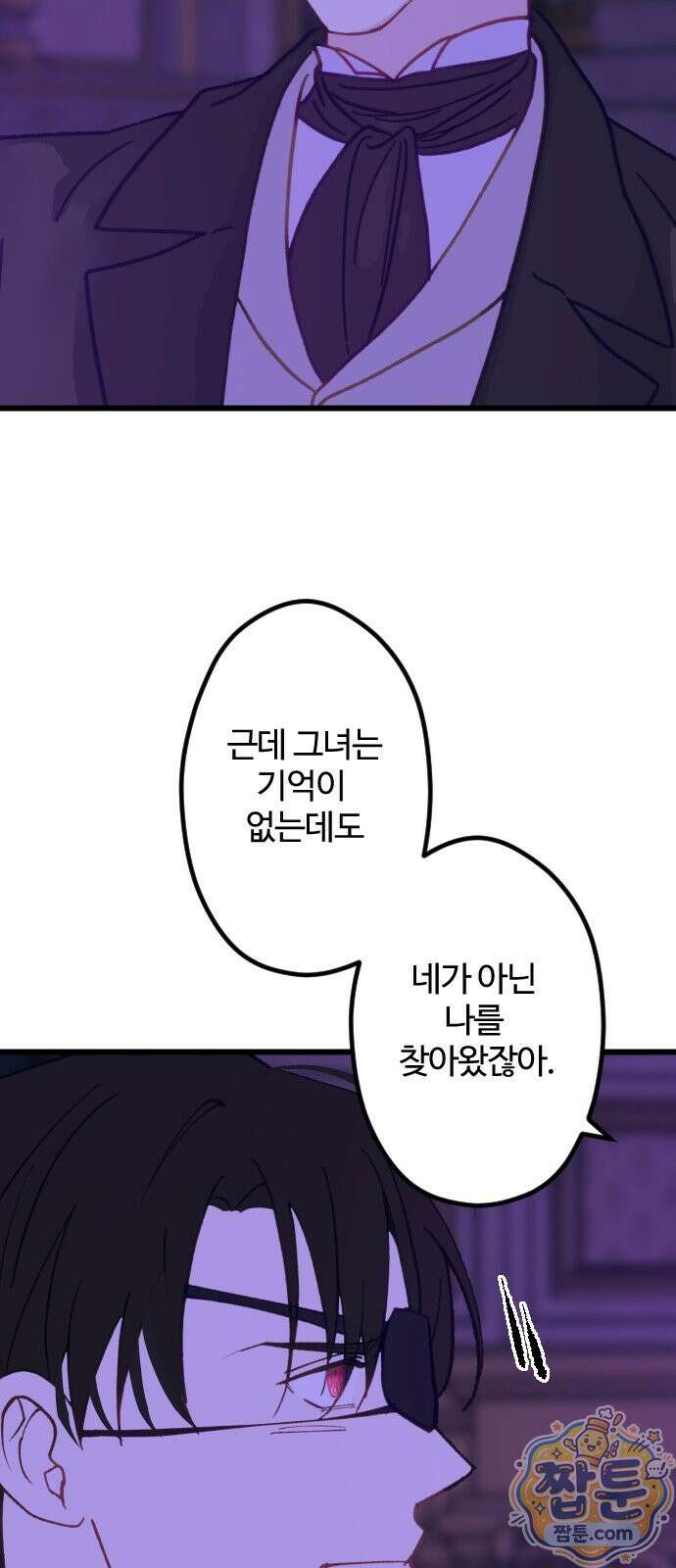 죽거나 혹은 사랑에 빠지거나 3부 26화 6
