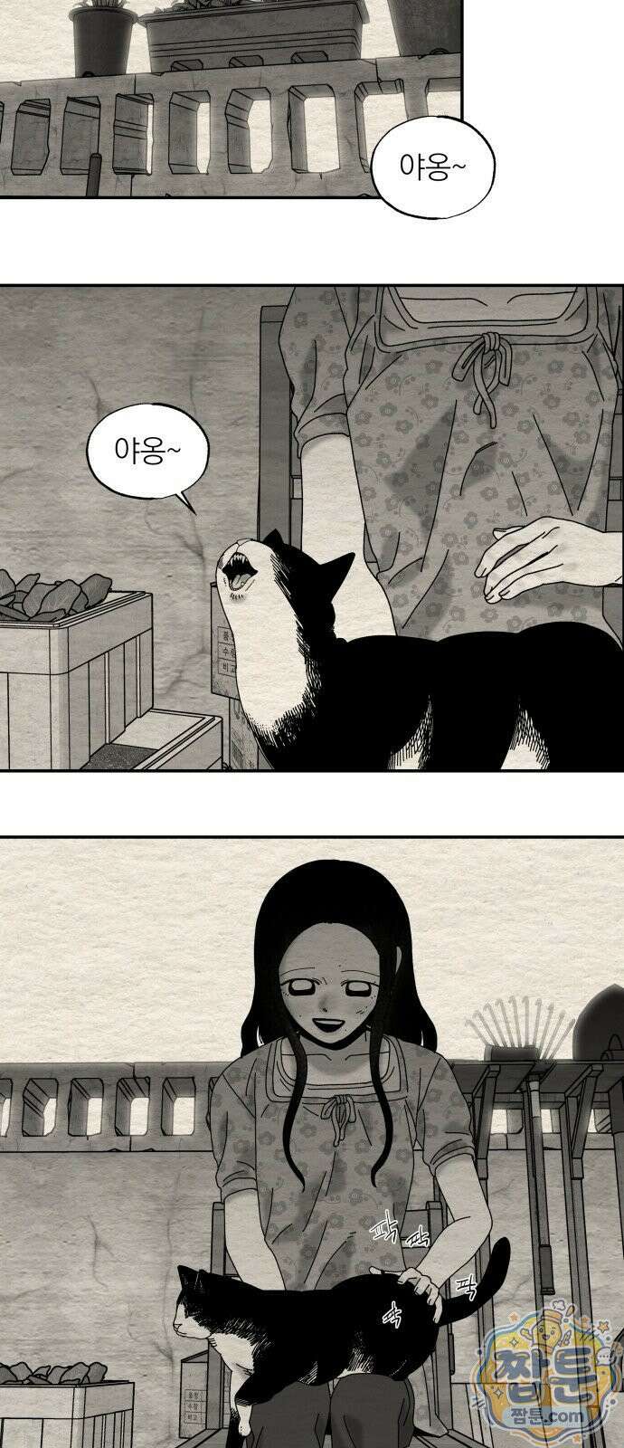 나는 참지 못한다 116화 8