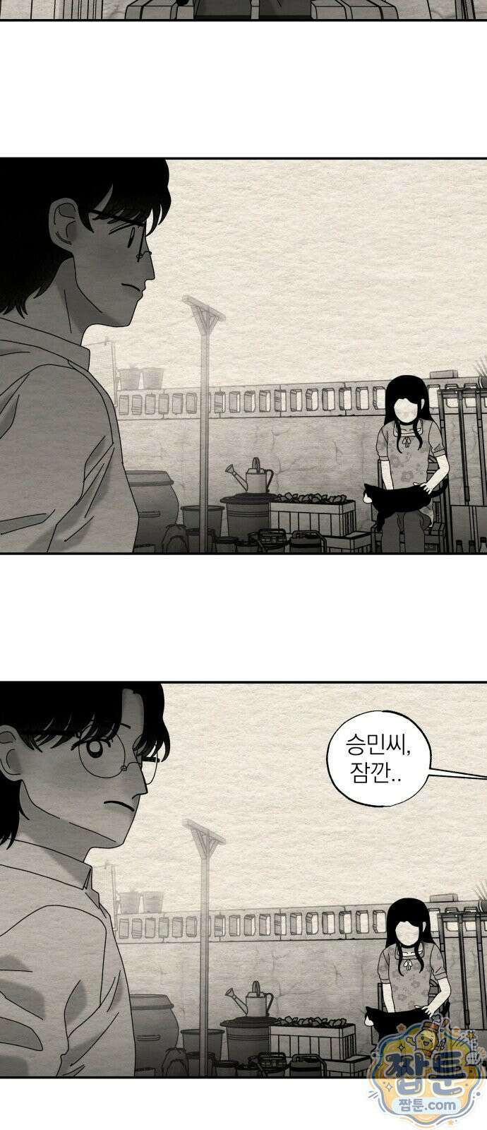 나는 참지 못한다 116화 9