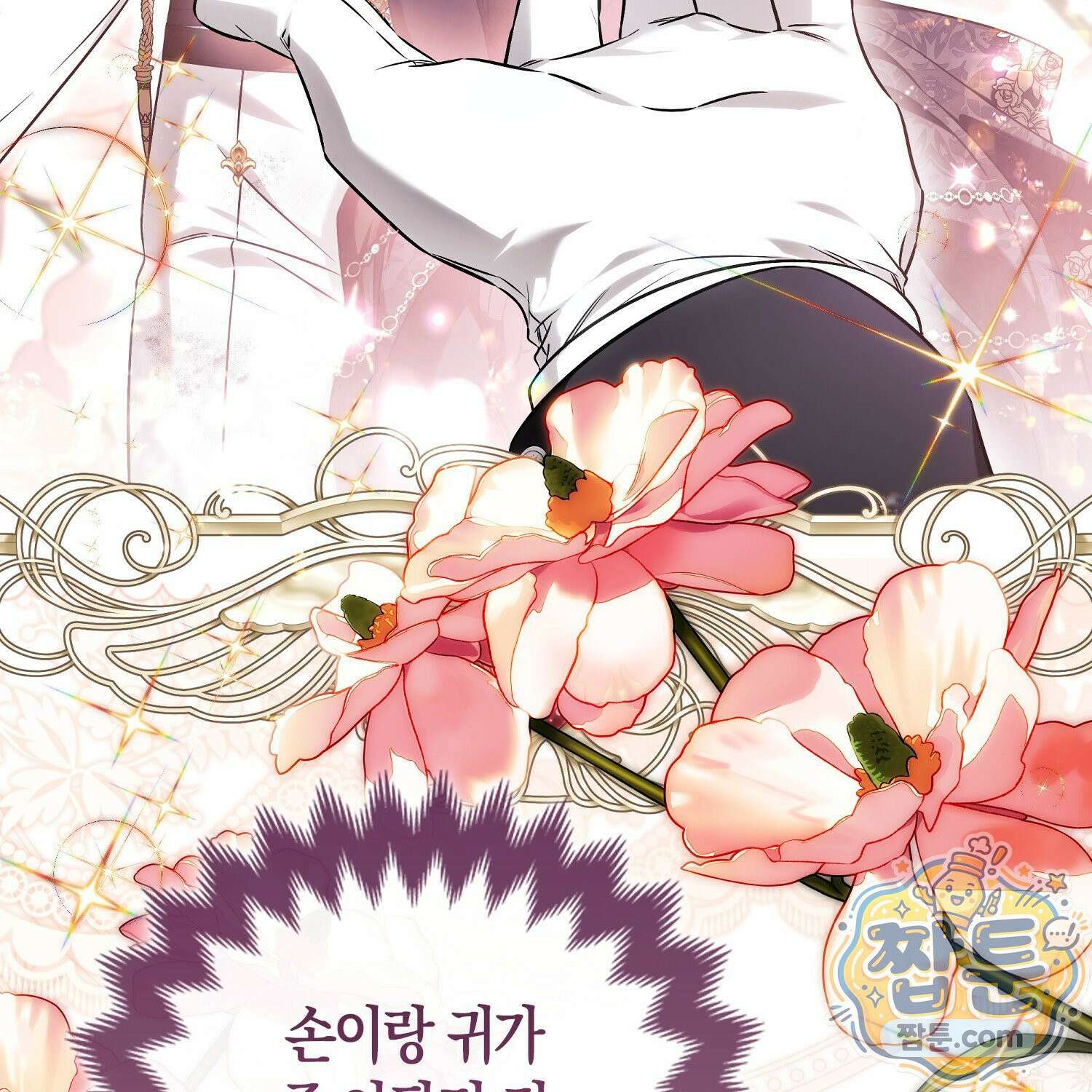 망나니 악녀가 돌아왔다 5화 7