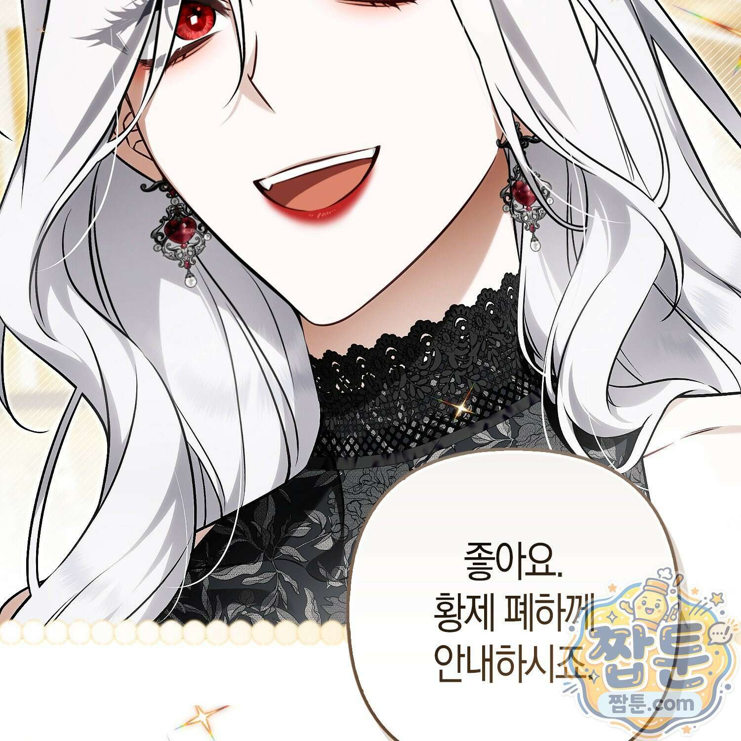 망나니 악녀가 돌아왔다 5화 9