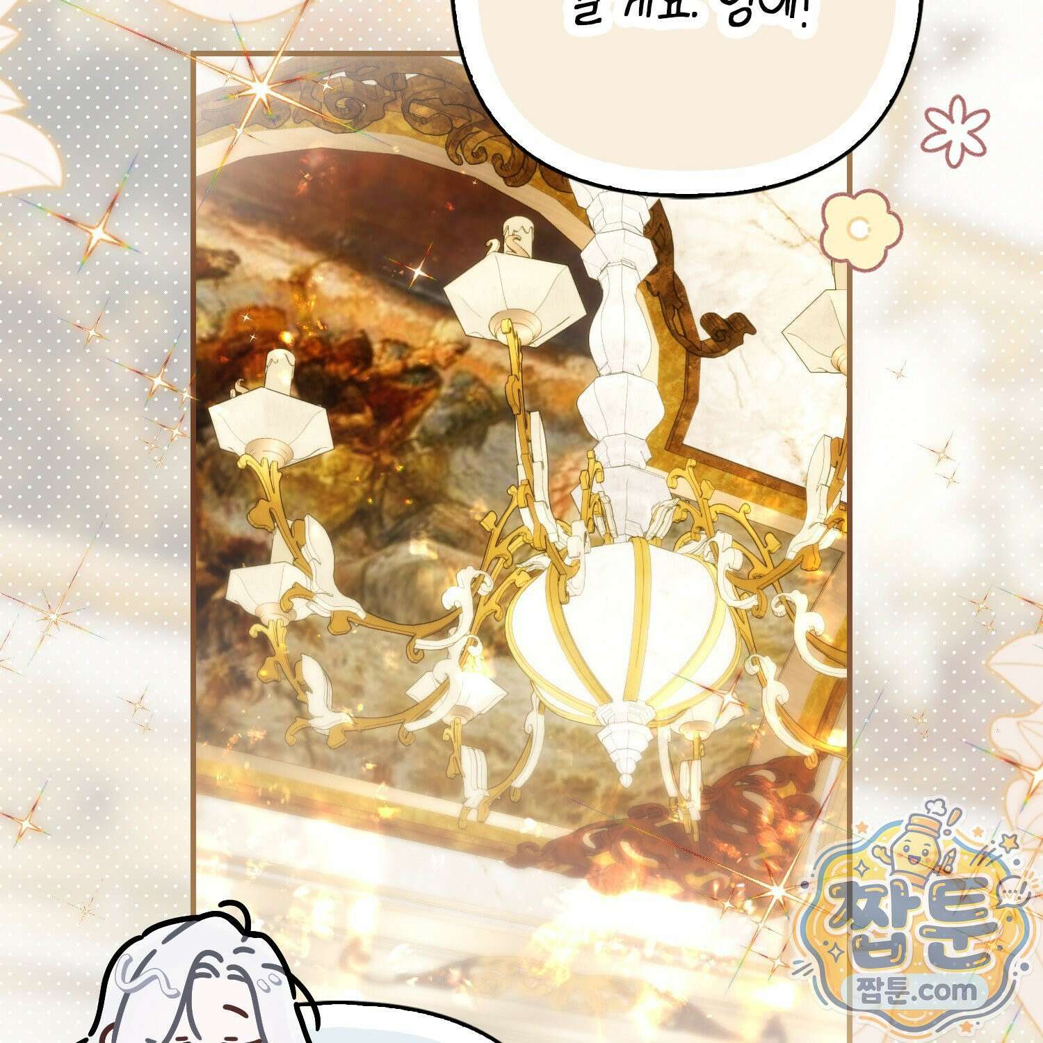 망나니 악녀가 돌아왔다 5화 11
