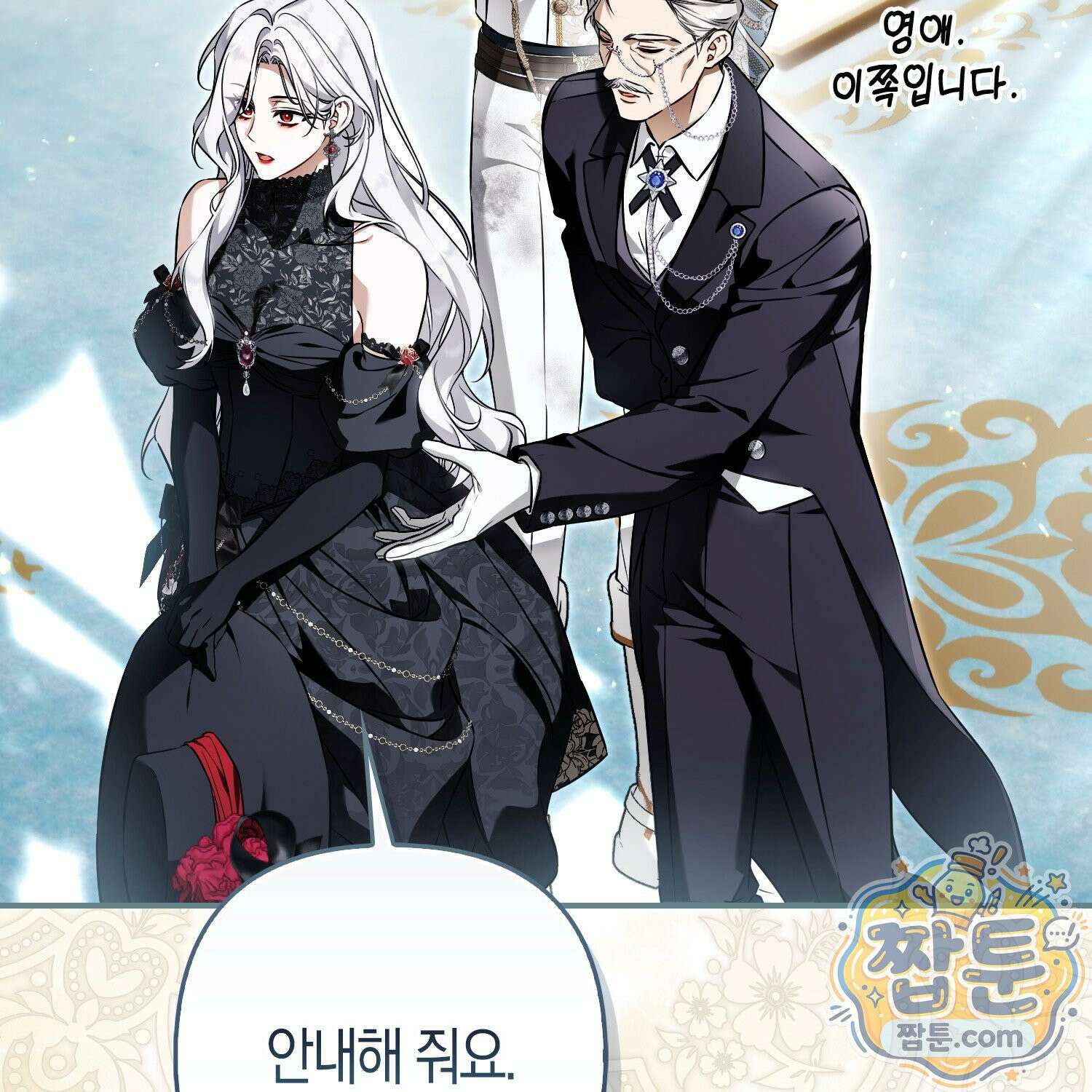 망나니 악녀가 돌아왔다 5화 14