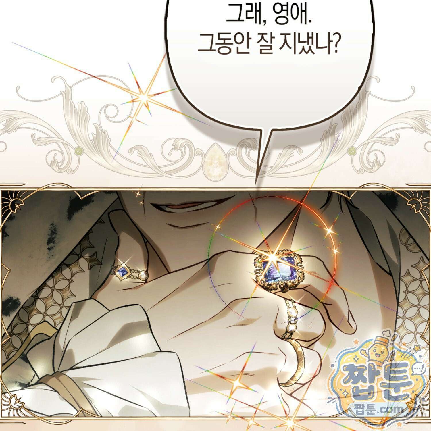 망나니 악녀가 돌아왔다 5화 25