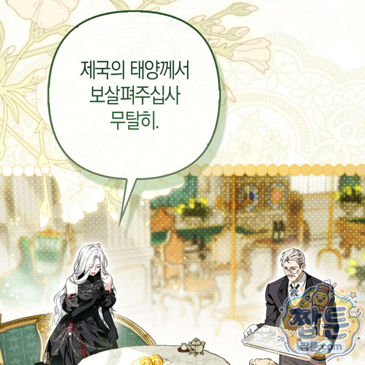 망나니 악녀가 돌아왔다 5화 31