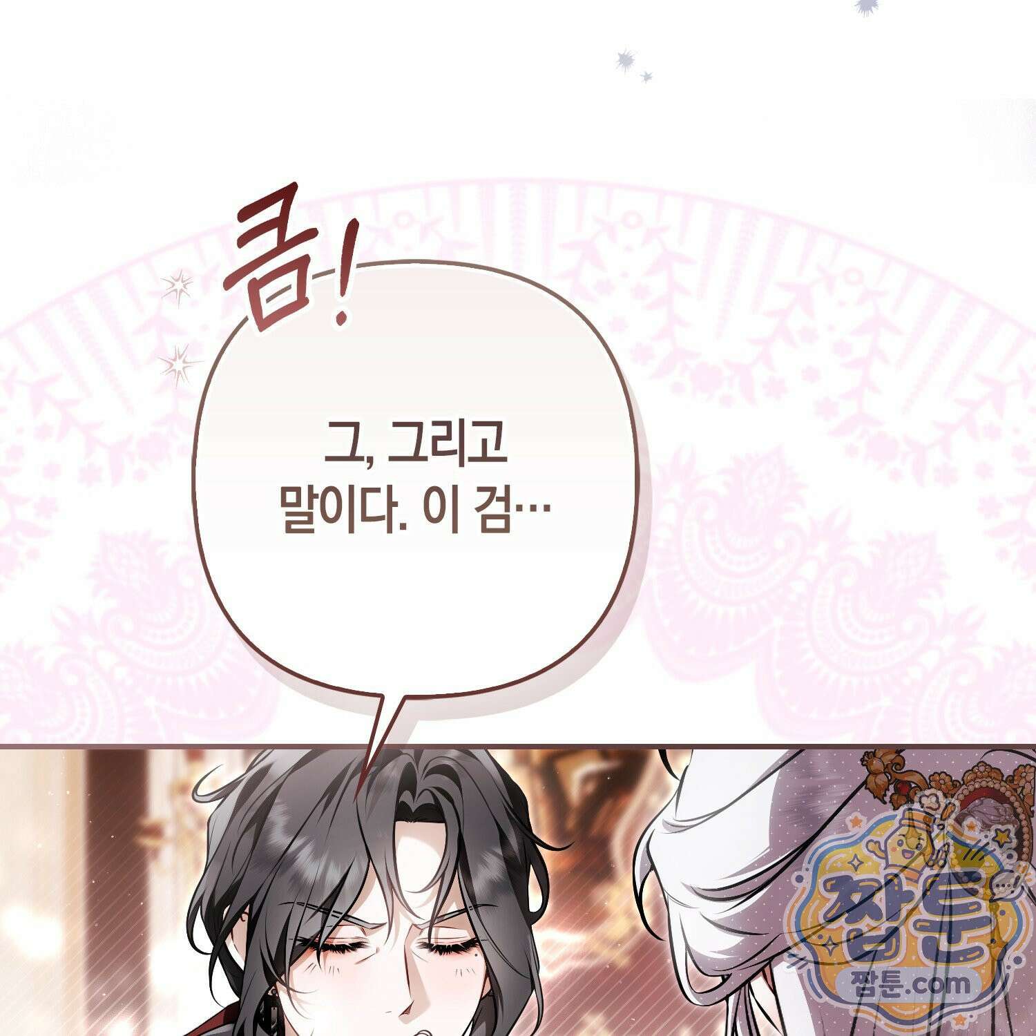 망나니 악녀가 돌아왔다 15화 24
