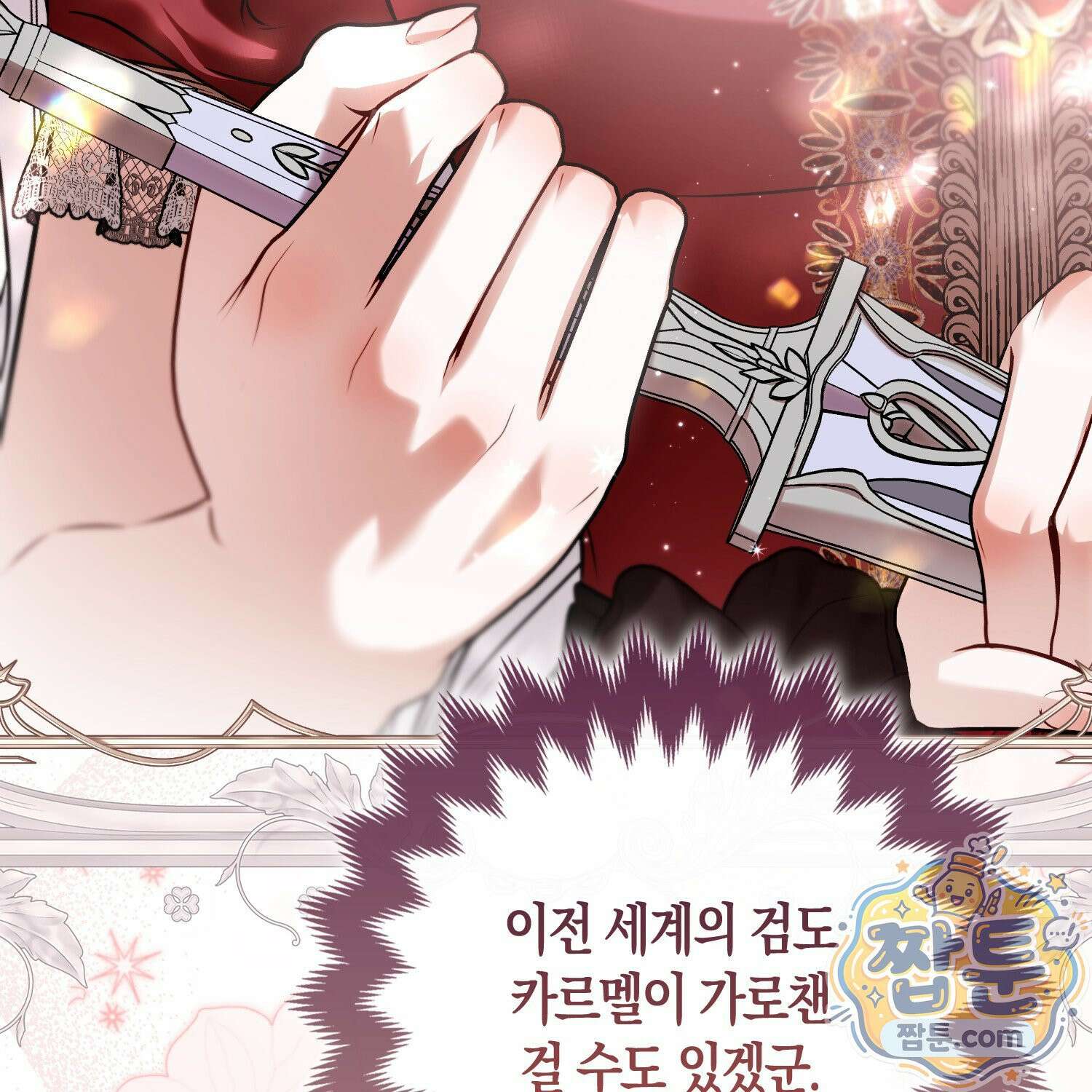 망나니 악녀가 돌아왔다 15화 56
