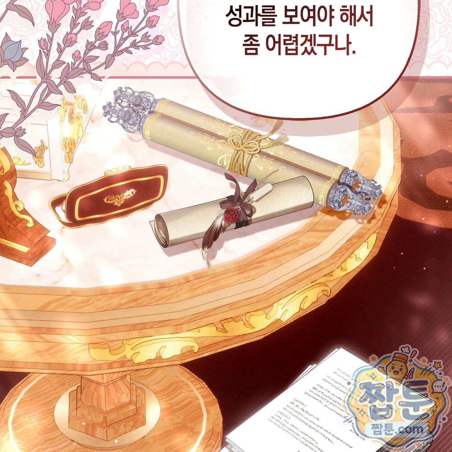 망나니 악녀가 돌아왔다 15화 69