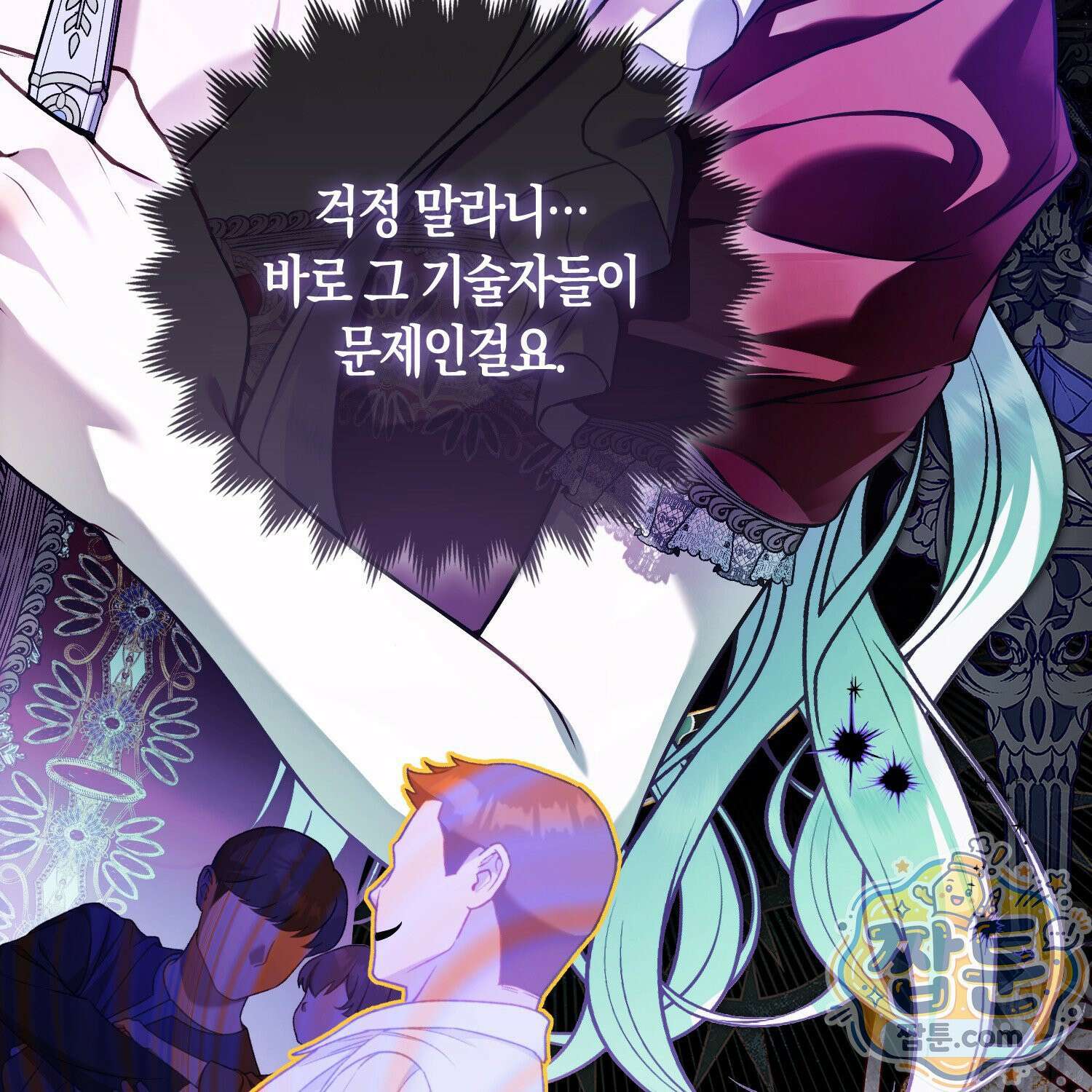 망나니 악녀가 돌아왔다 15화 75