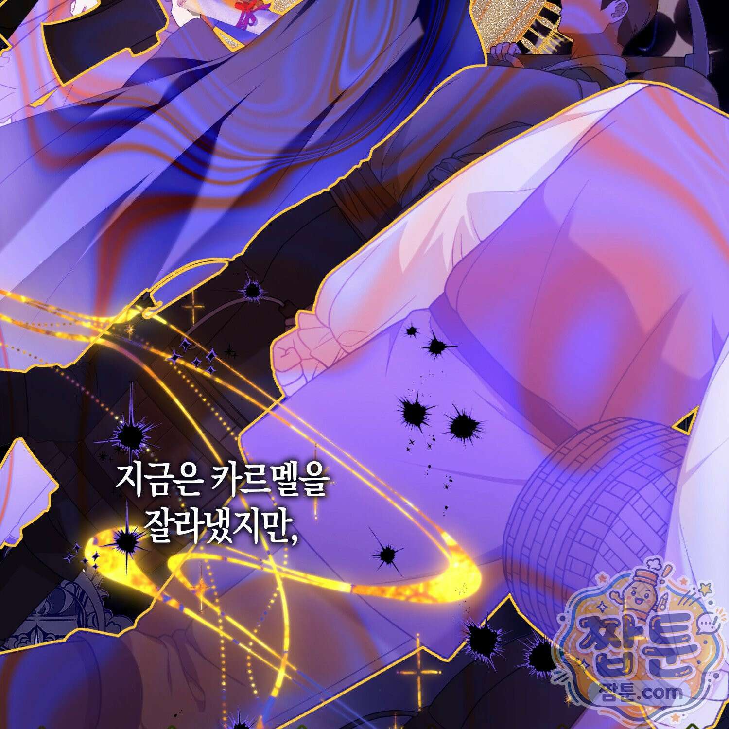 망나니 악녀가 돌아왔다 15화 77