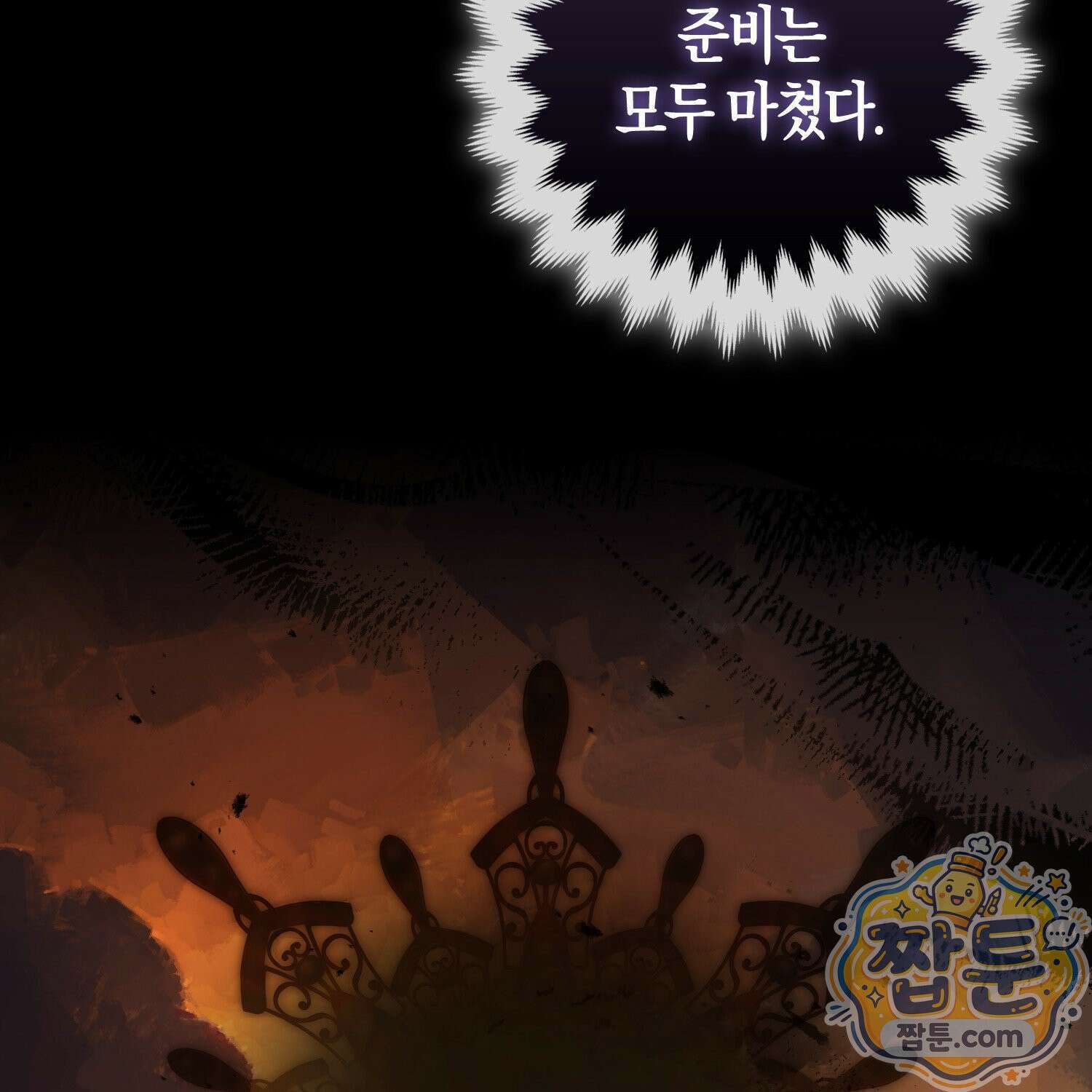 망나니 악녀가 돌아왔다 15화 107