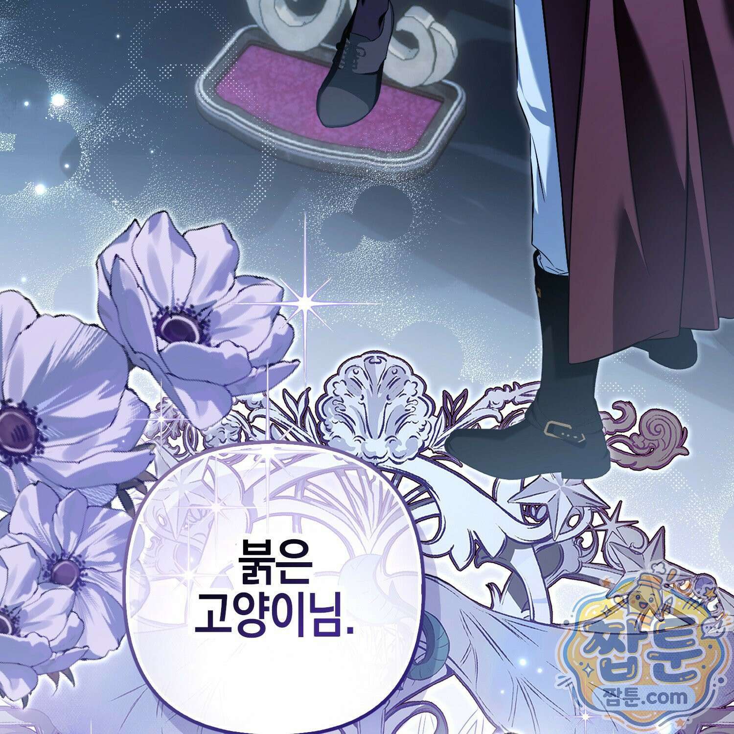 망나니 악녀가 돌아왔다 15화 120