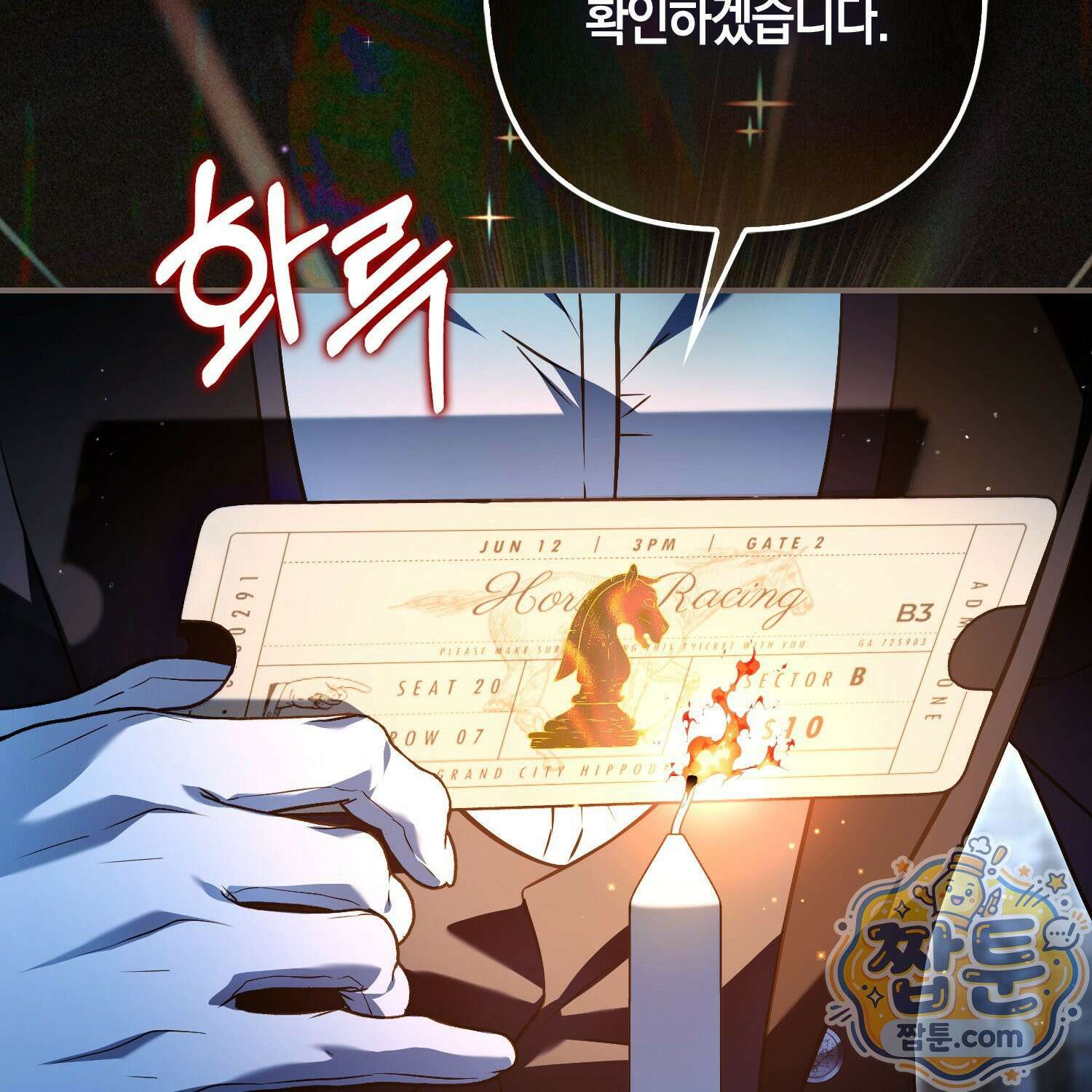 망나니 악녀가 돌아왔다 15화 125