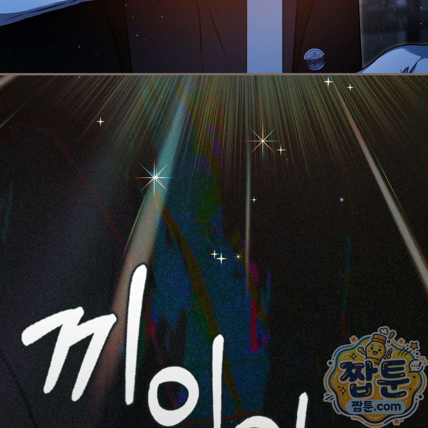 망나니 악녀가 돌아왔다 15화 126