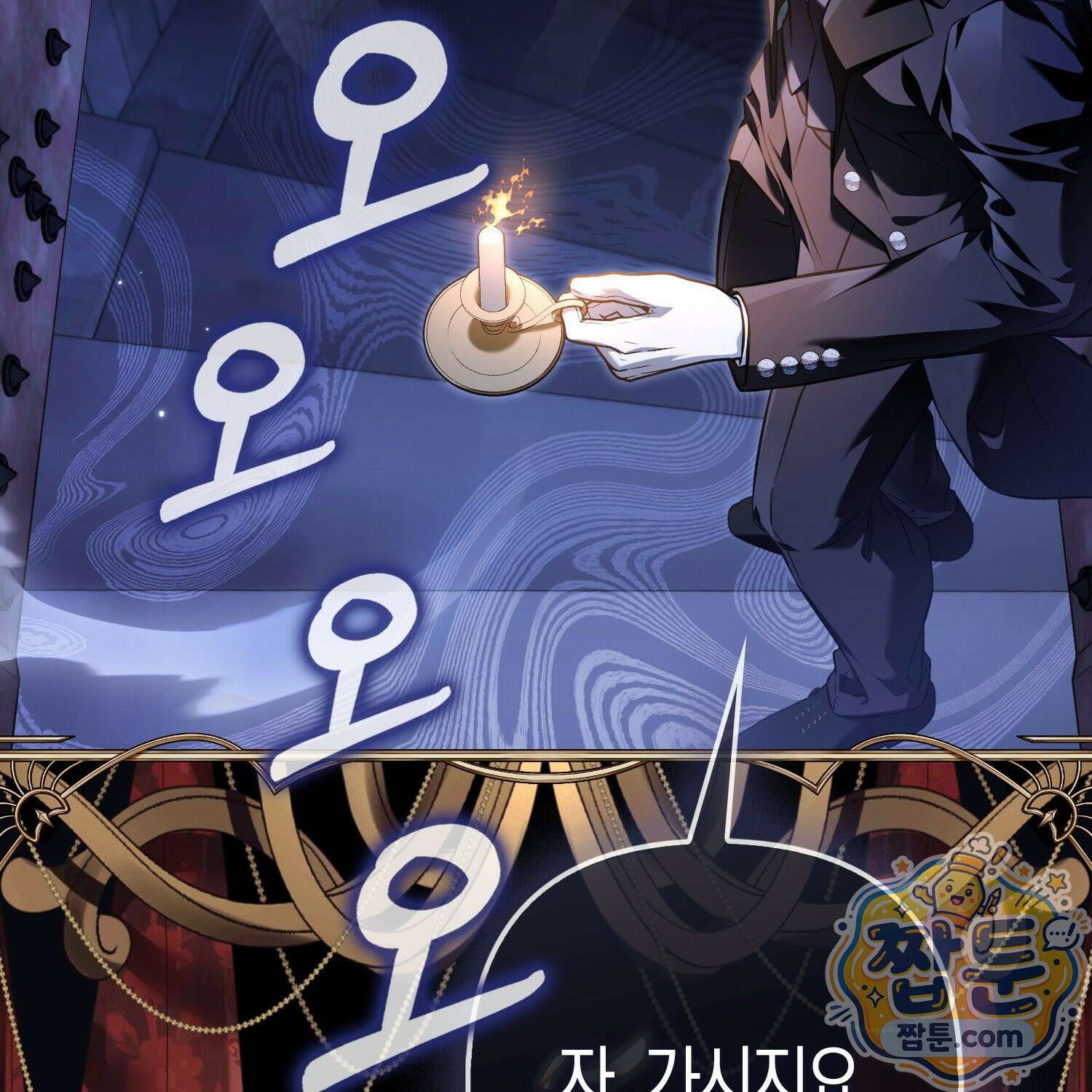 망나니 악녀가 돌아왔다 15화 137
