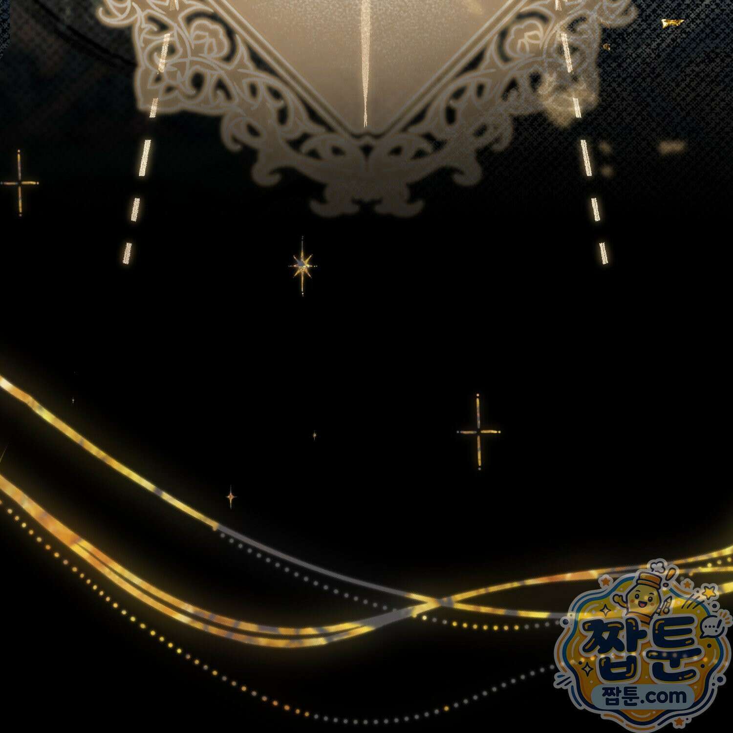 망나니 악녀가 돌아왔다 15화 183