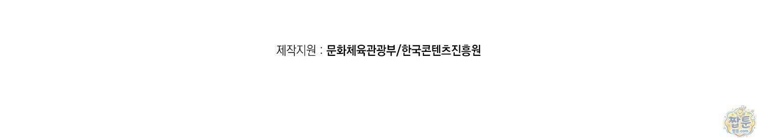 망나니 악녀가 돌아왔다 15화 186