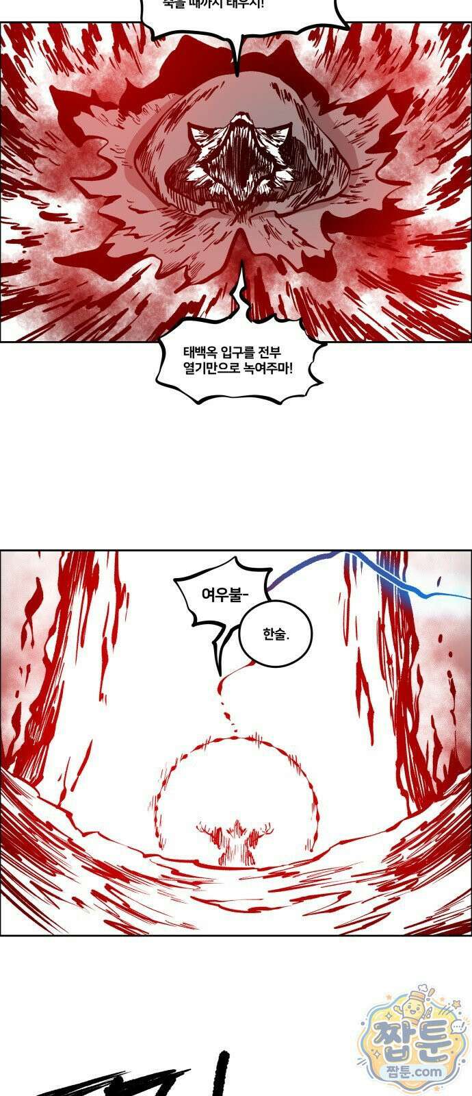 이매망량(네이버) 108화 6