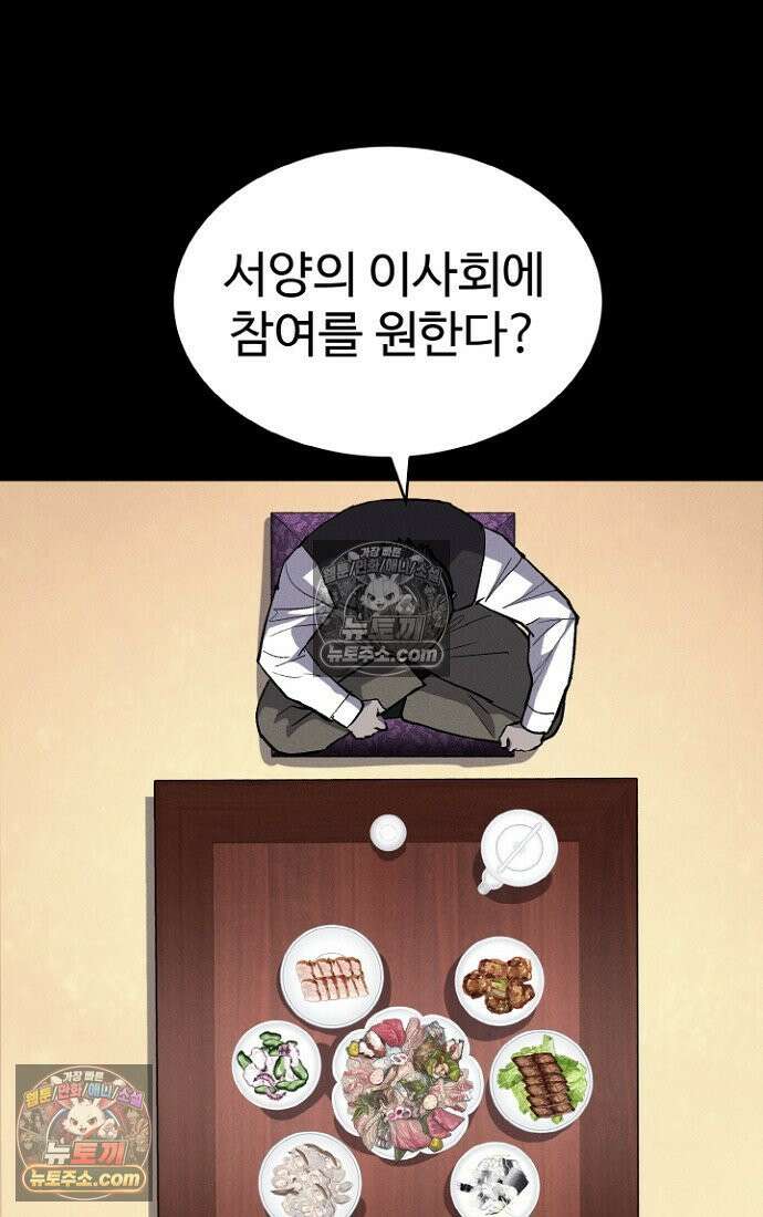 블러드레인 제로 7화 4
