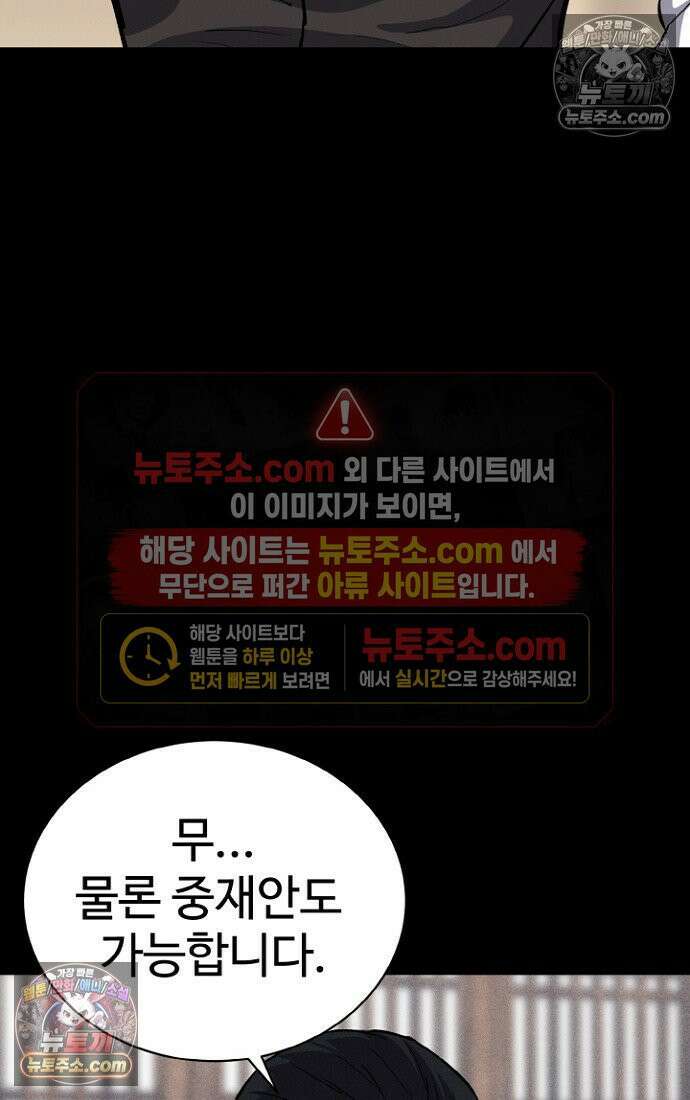 블러드레인 제로 7화 7