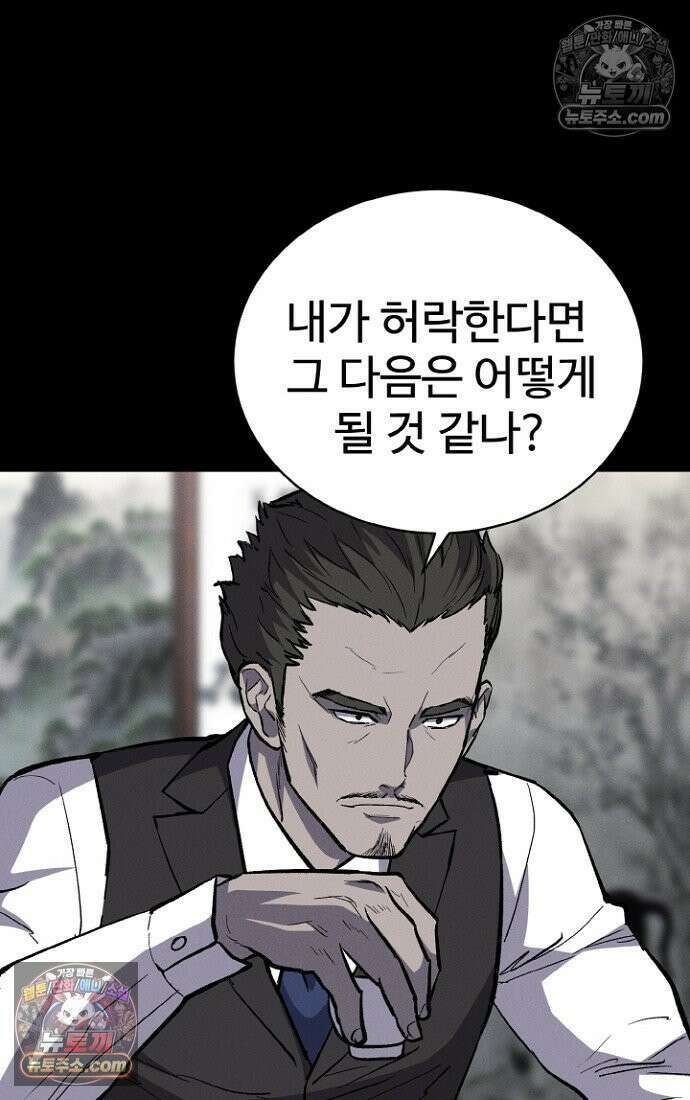 블러드레인 제로 7화 11