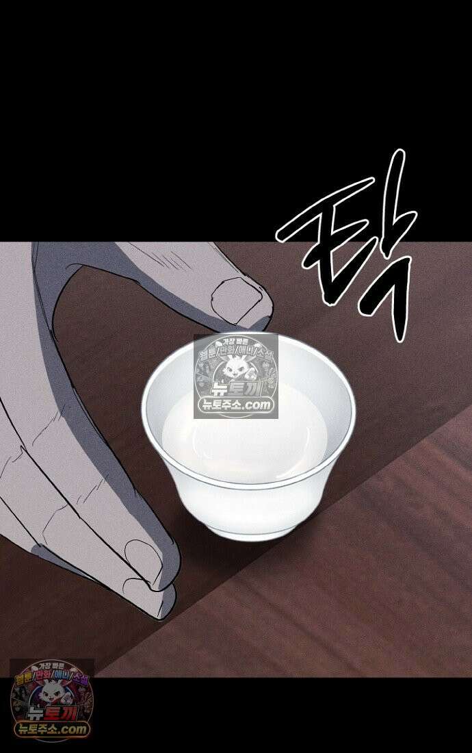 블러드레인 제로 7화 16