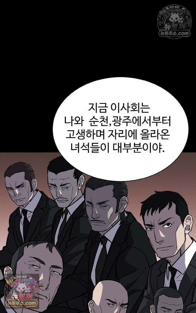 블러드레인 제로 7화 17