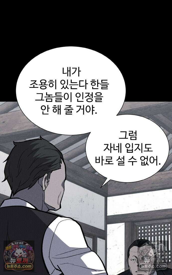 블러드레인 제로 7화 20
