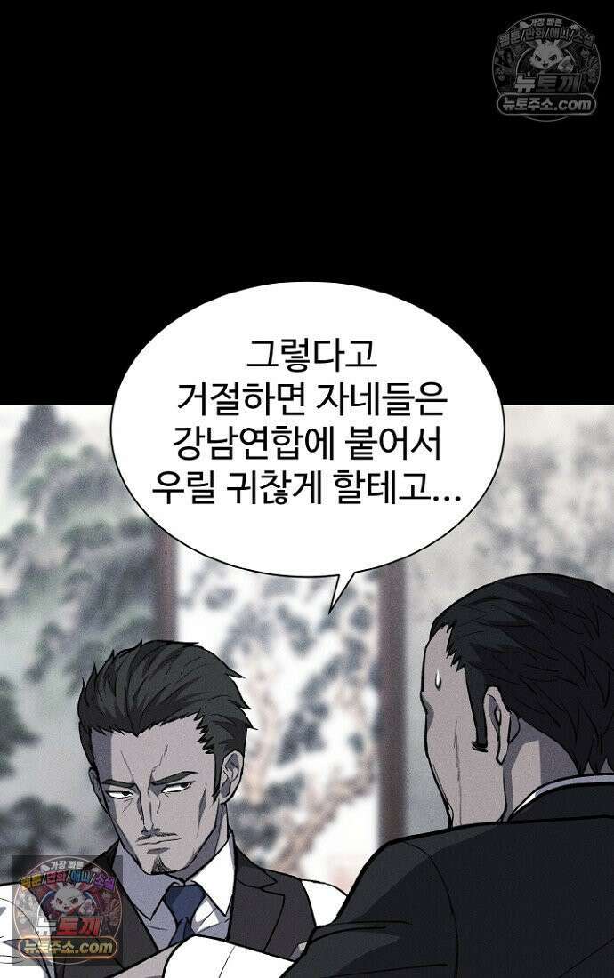 블러드레인 제로 7화 23