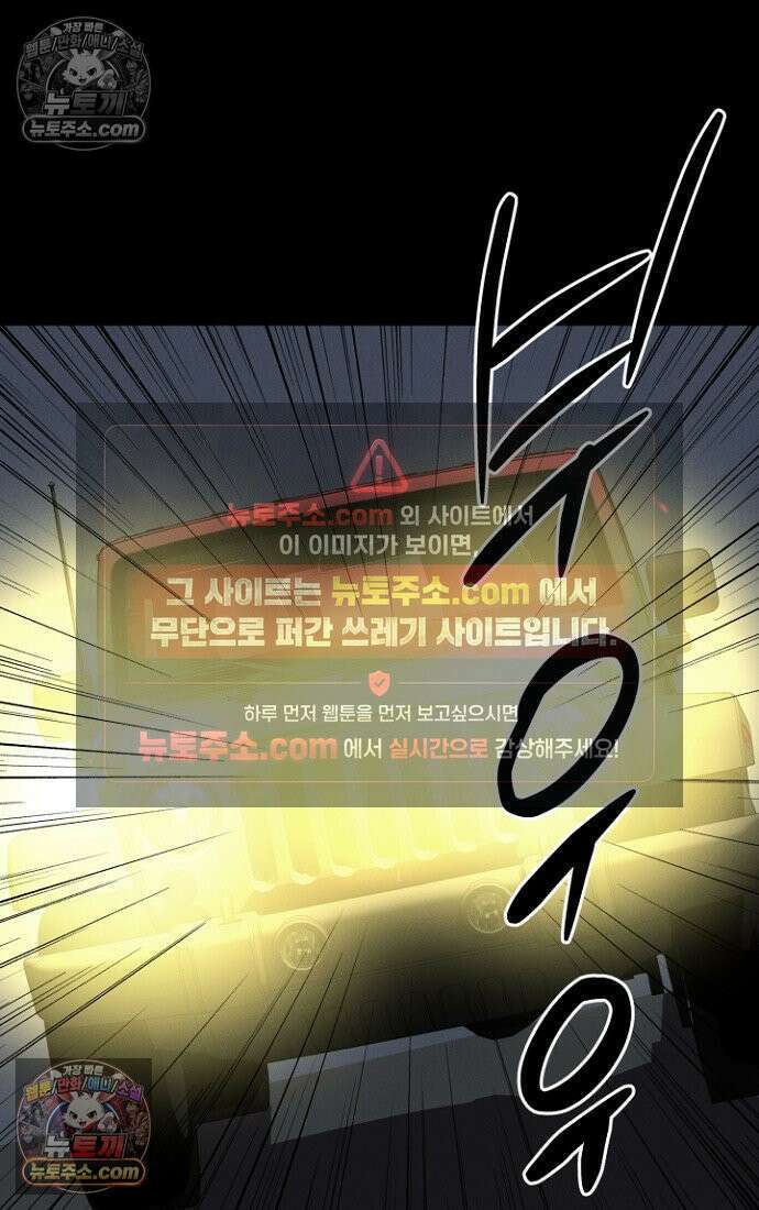 블러드레인 제로 12화 4