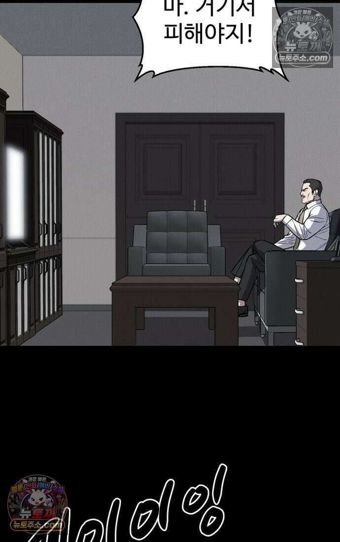블러드레인 제로 12화 13