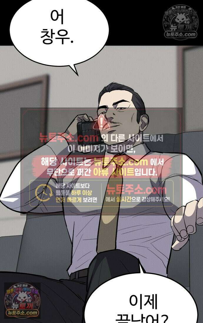 블러드레인 제로 12화 15