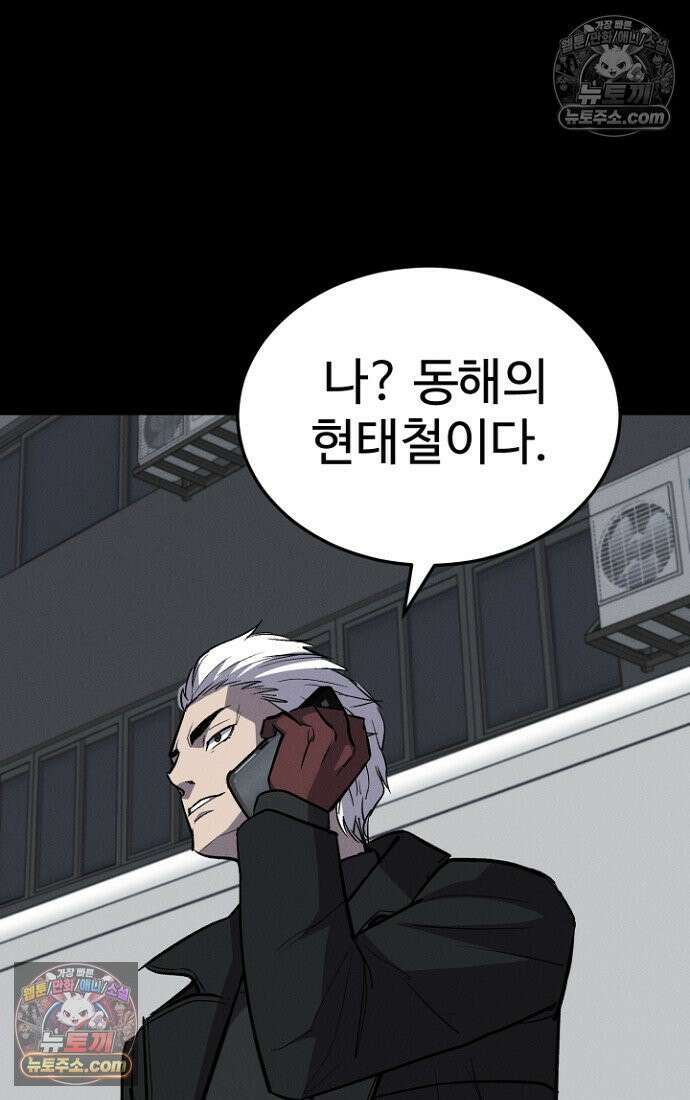 블러드레인 제로 12화 22