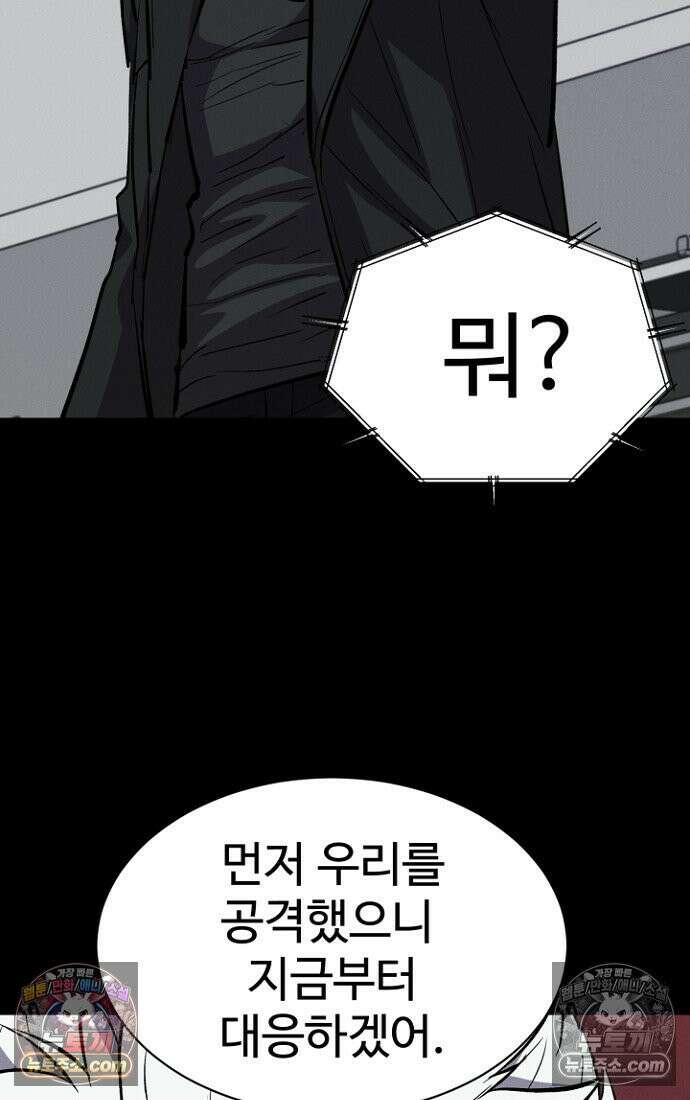 블러드레인 제로 12화 23