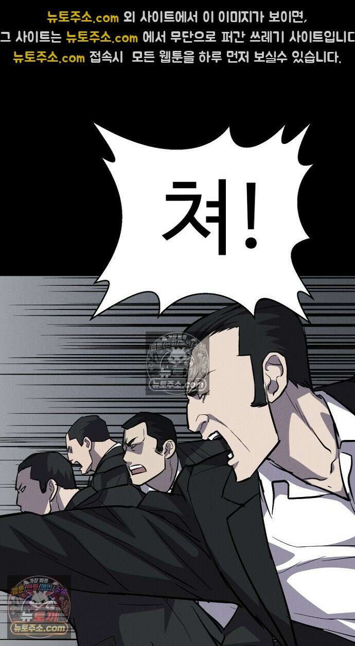 블러드레인 제로 17화 4