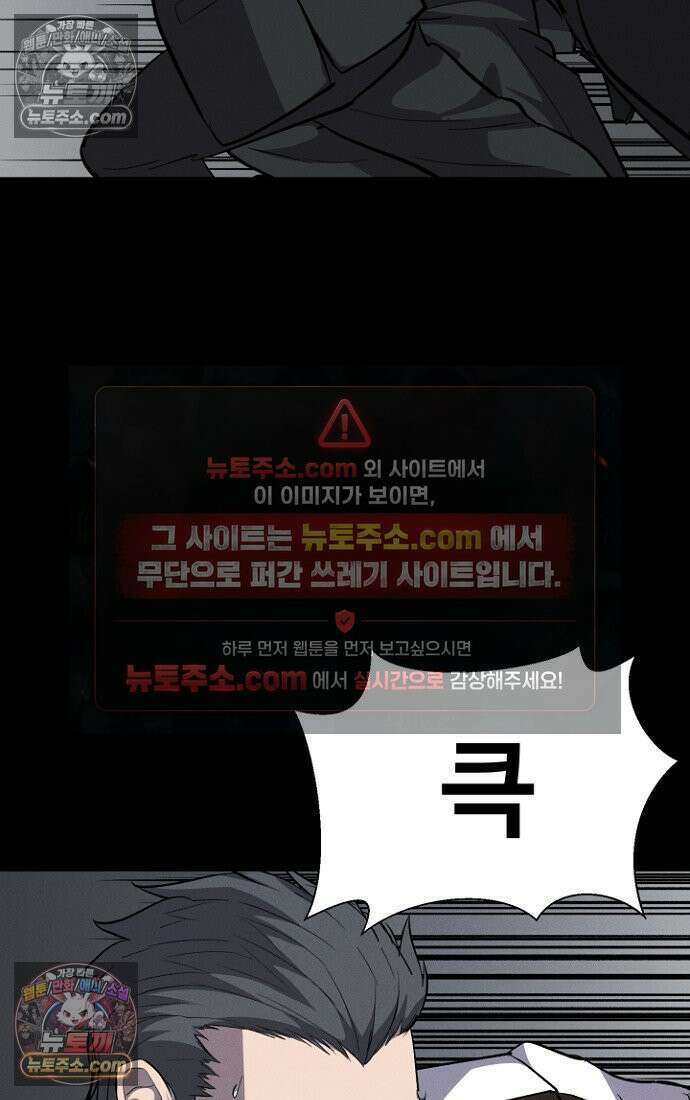 블러드레인 제로 17화 5