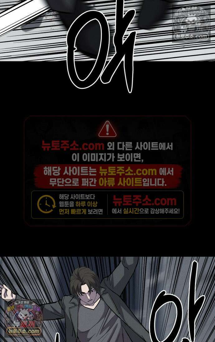 블러드레인 제로 17화 10