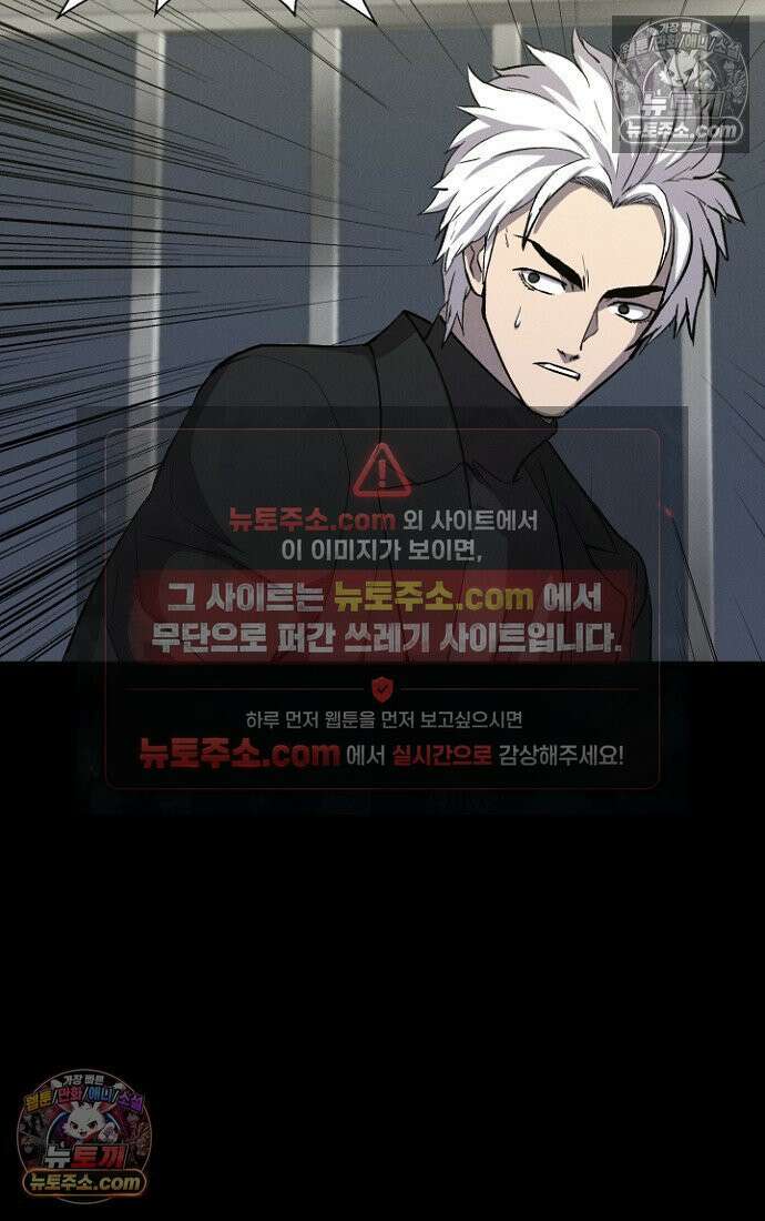 블러드레인 제로 17화 14
