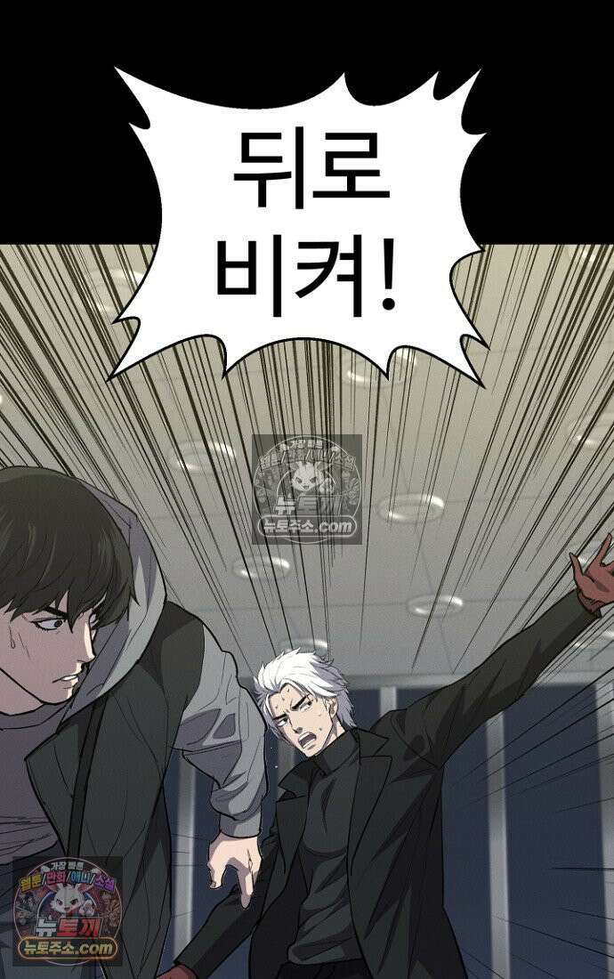 블러드레인 제로 17화 15