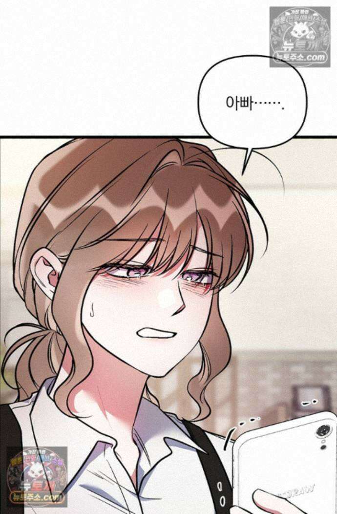 헤어진 적 없는 41화 3