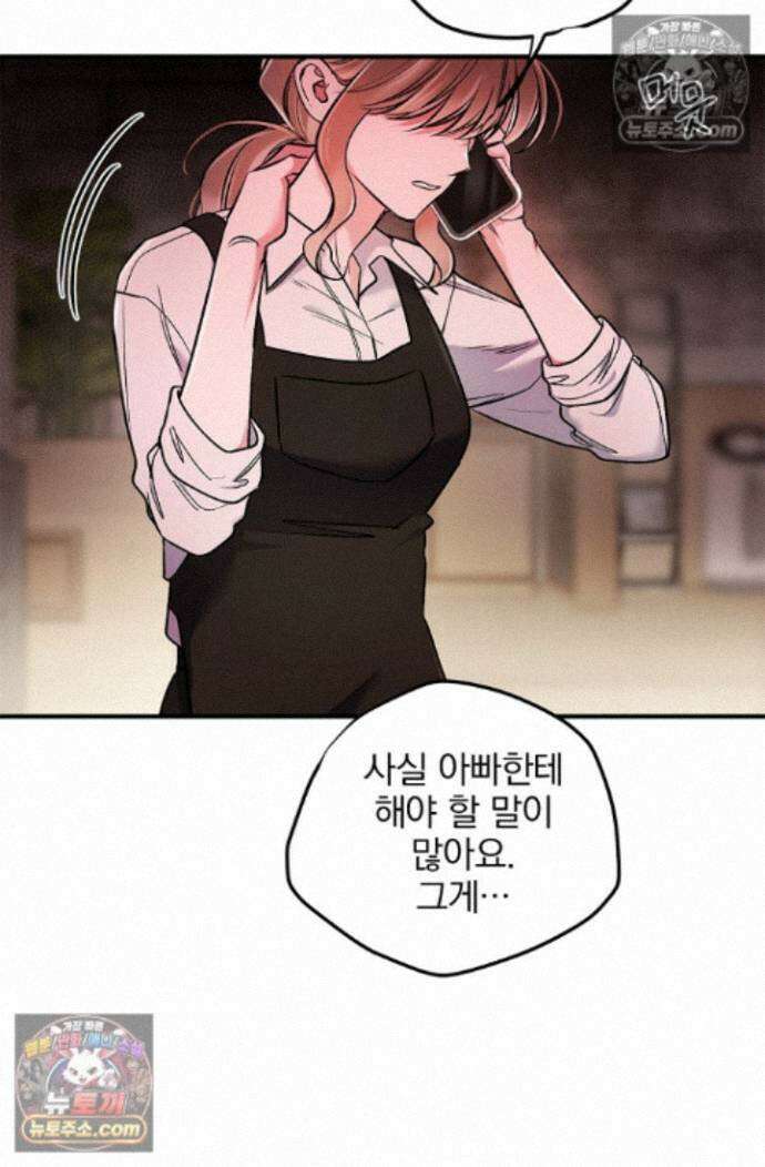 헤어진 적 없는 41화 12