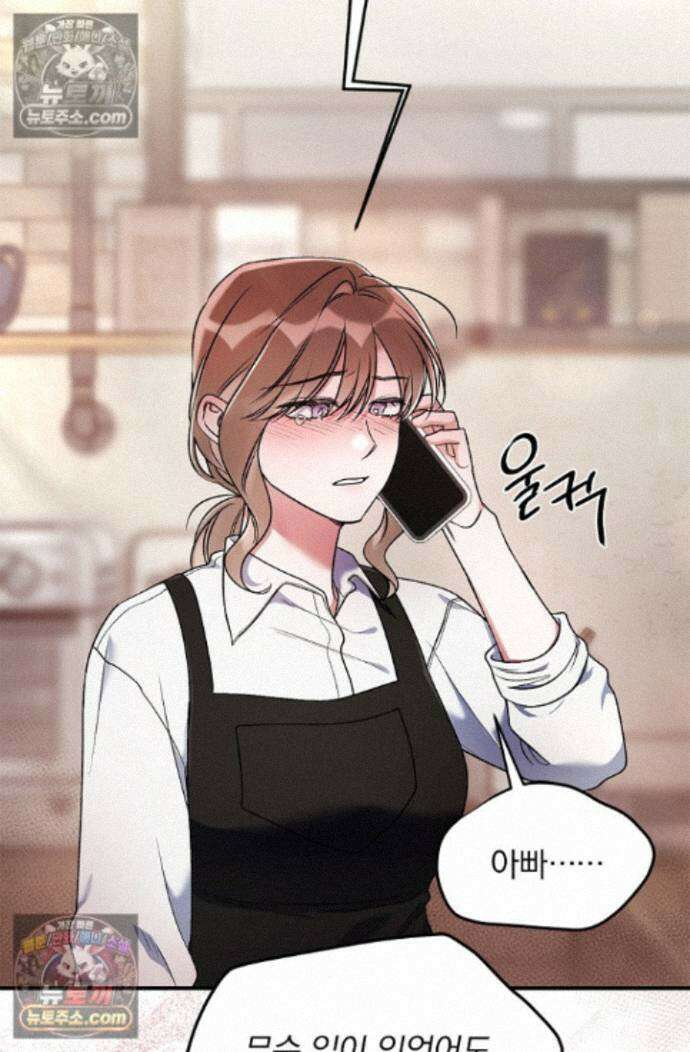 헤어진 적 없는 41화 16