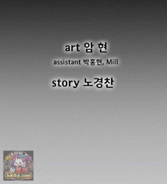 레드스톰 - 왕의 귀환 2부 81화 3