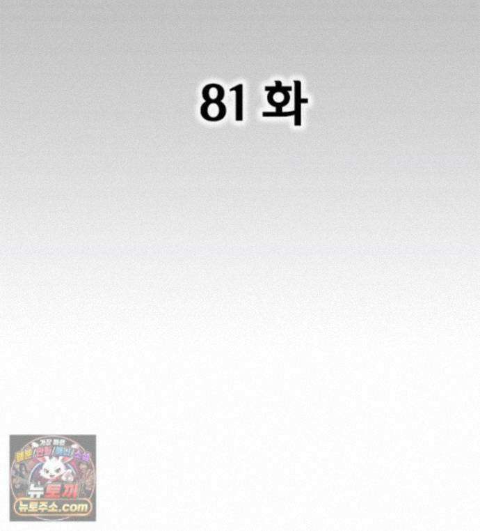 레드스톰 - 왕의 귀환 2부 81화 4