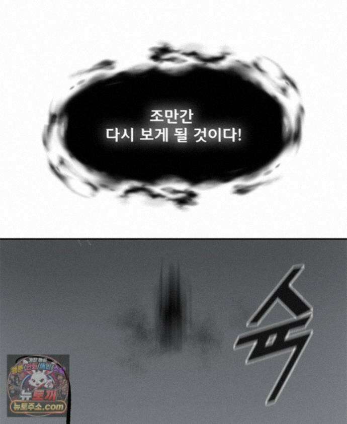 레드스톰 - 왕의 귀환 2부 81화 6