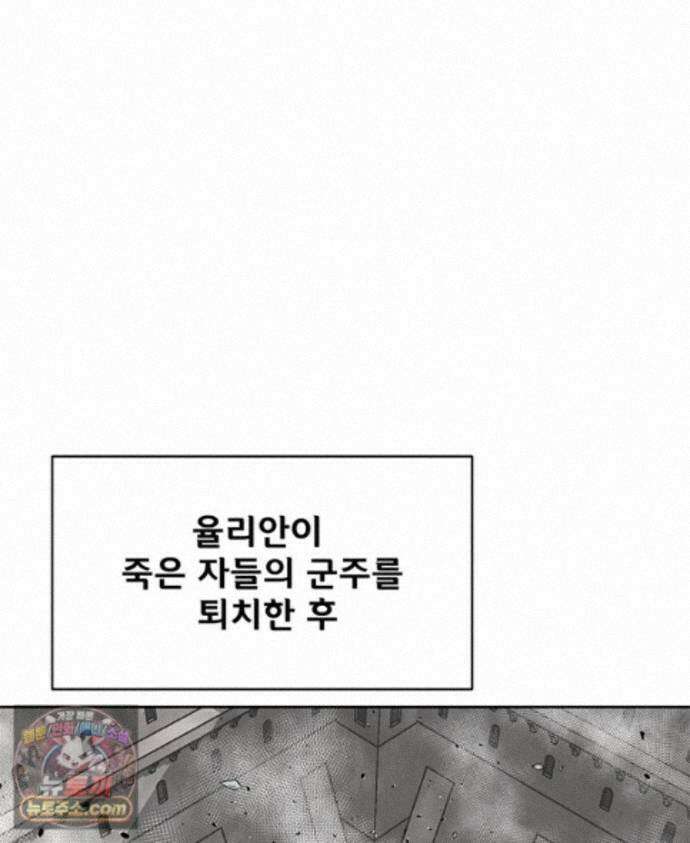 레드스톰 - 왕의 귀환 2부 81화 8